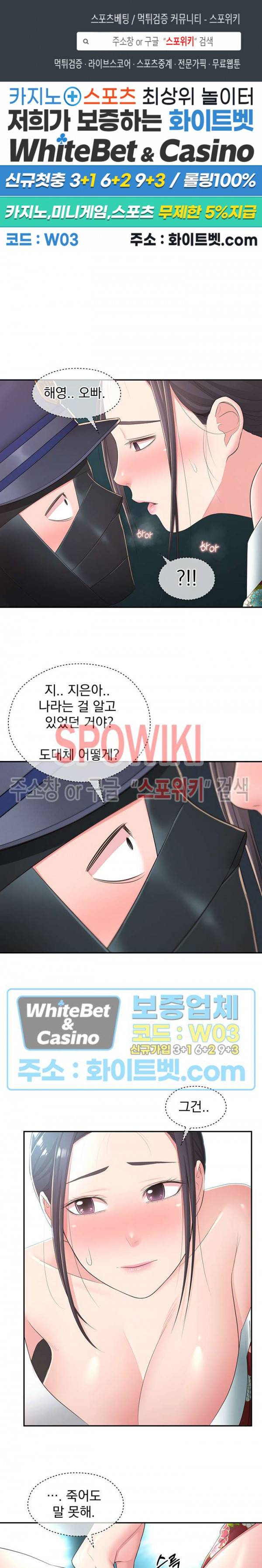 아는 여동생 35화 1