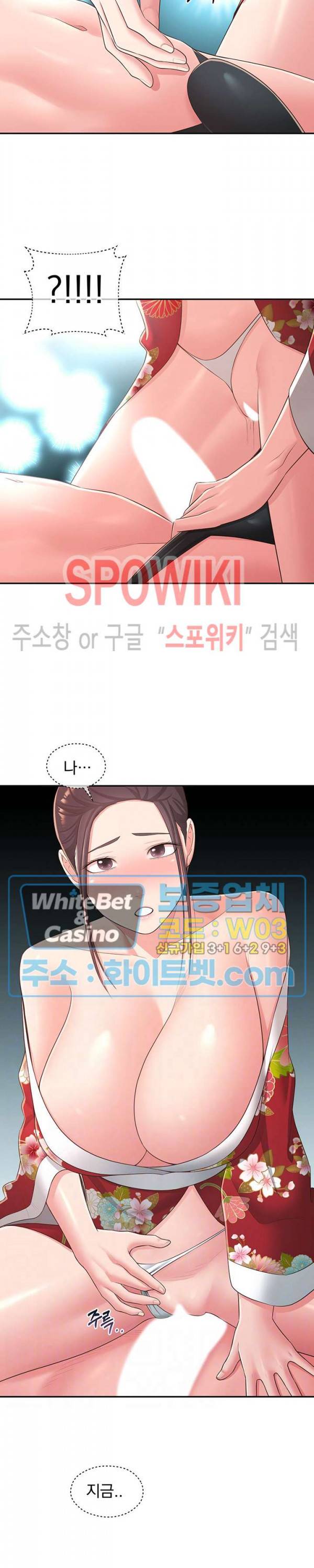 아는 여동생 35화 2