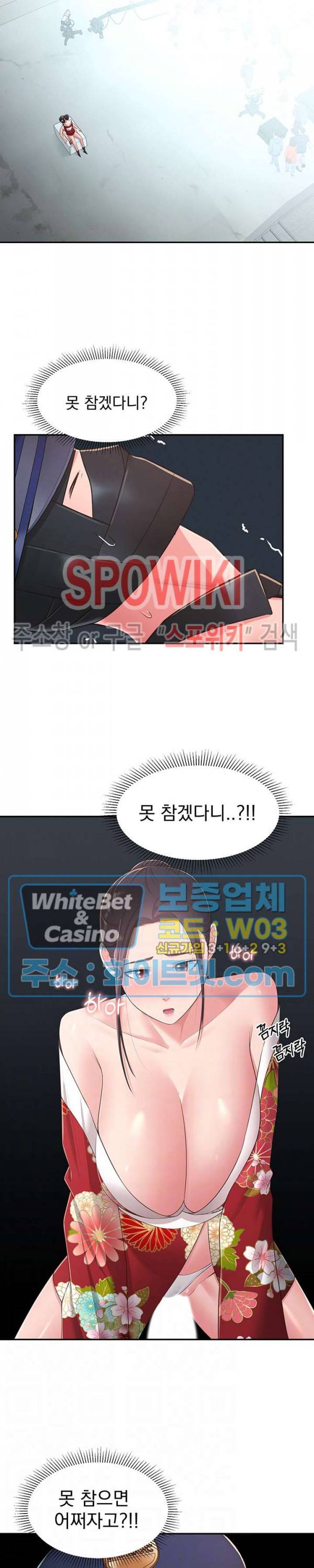 아는 여동생 35화 4