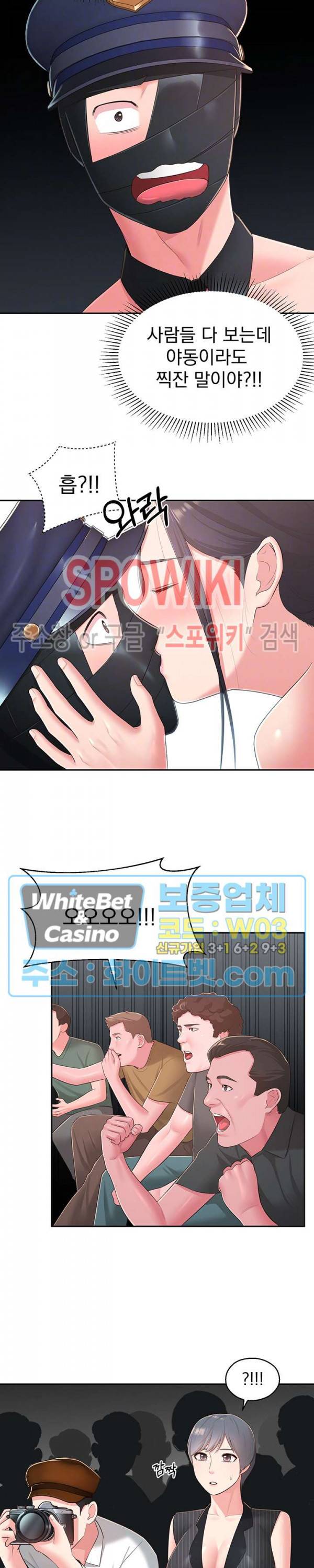 아는 여동생 35화 5