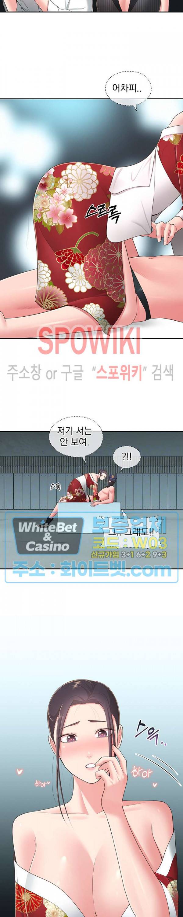 아는 여동생 35화 6