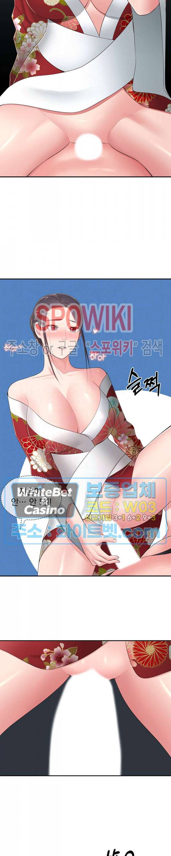 아는 여동생 35화 7