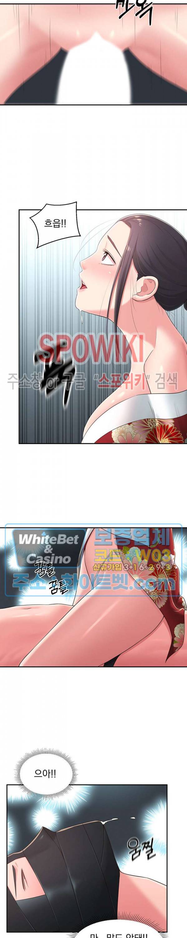 아는 여동생 35화 8