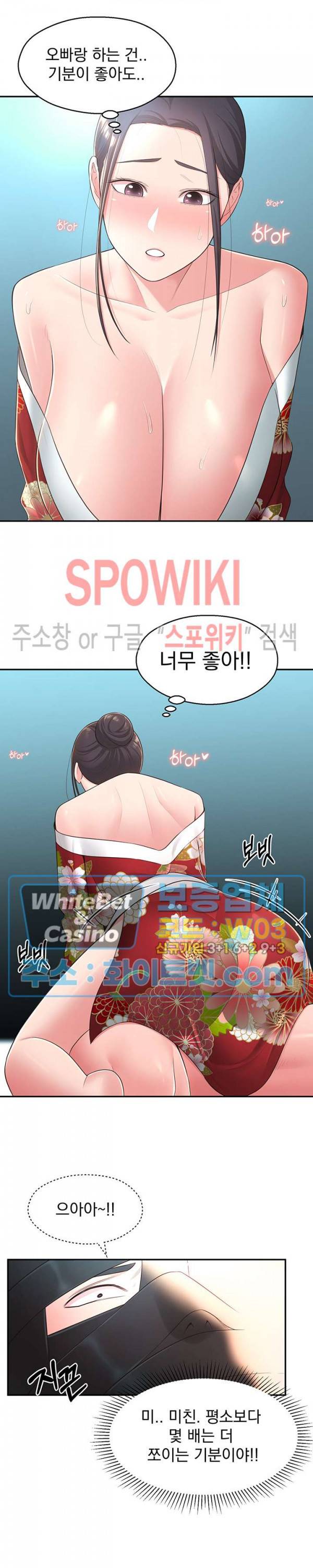 아는 여동생 35화 10