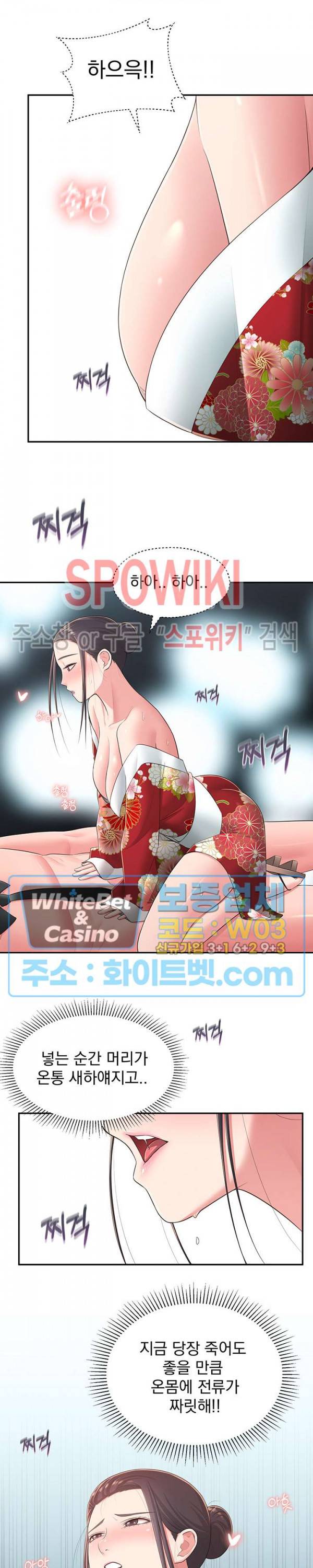 아는 여동생 35화 11