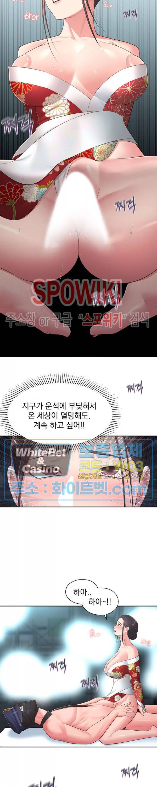 아는 여동생 35화 12
