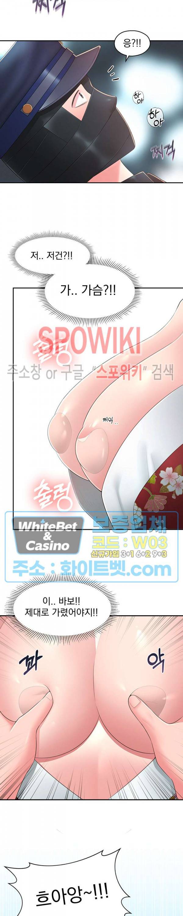 아는 여동생 35화 13
