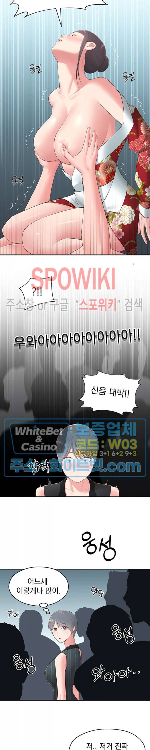아는 여동생 35화 14
