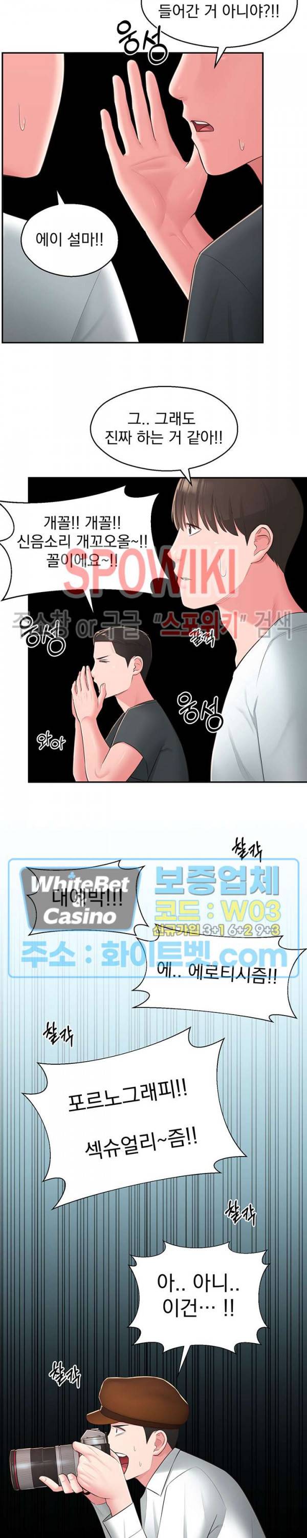 아는 여동생 35화 15