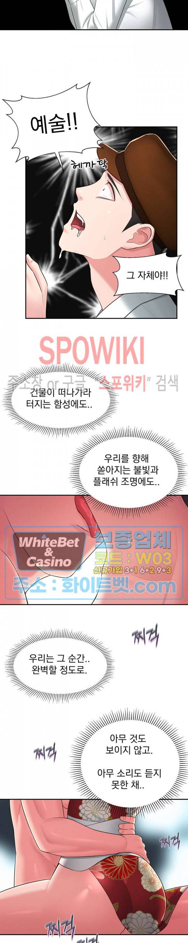 아는 여동생 35화 16