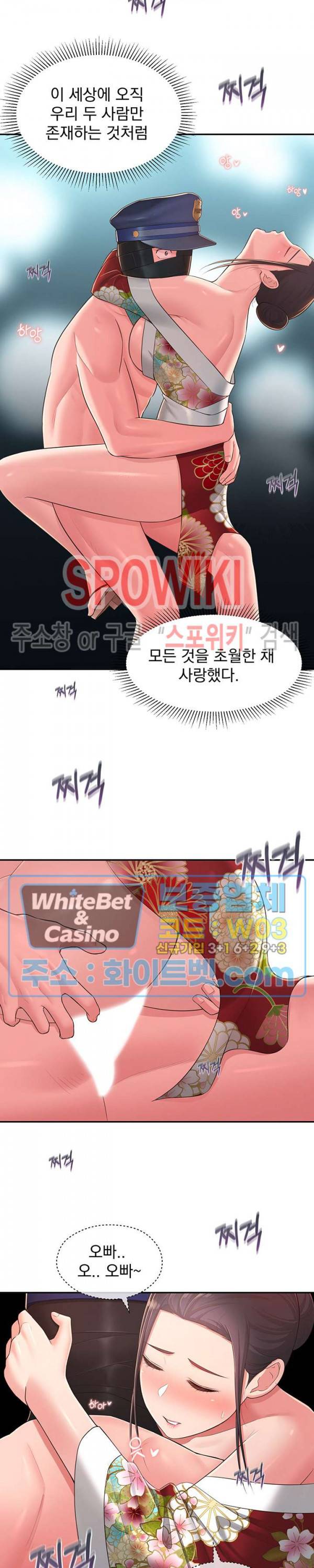 아는 여동생 35화 17