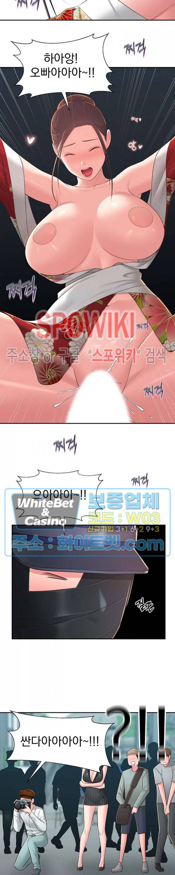 아는 여동생 35화 21