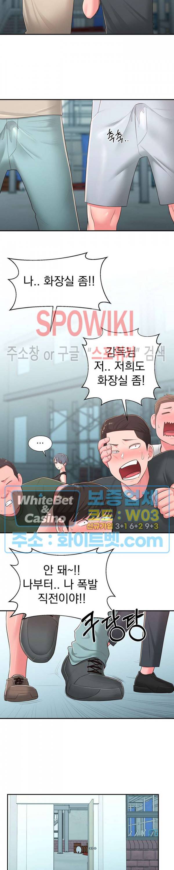 아는 여동생 35화 23