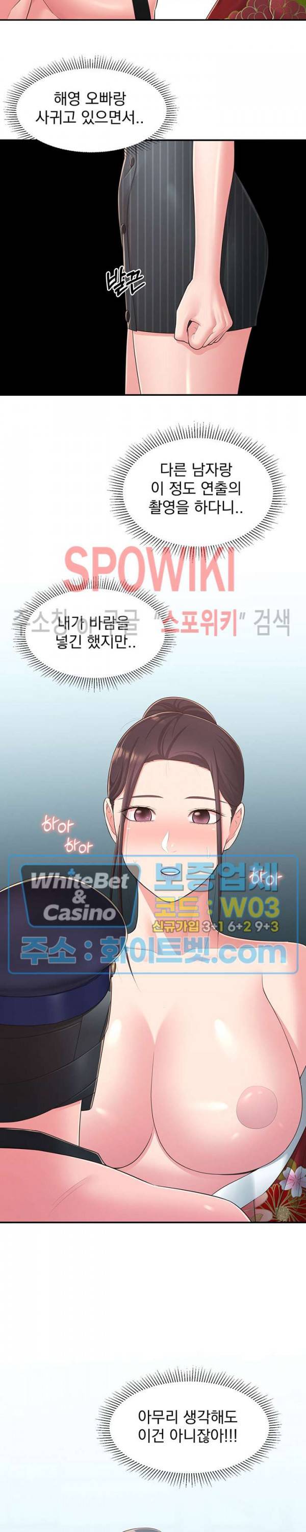 아는 여동생 35화 25