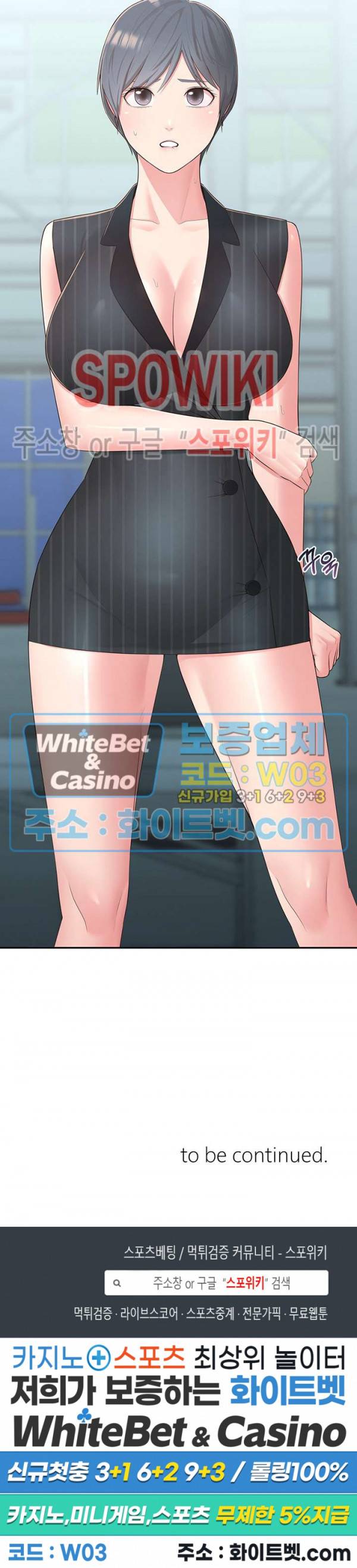 아는 여동생 35화 26