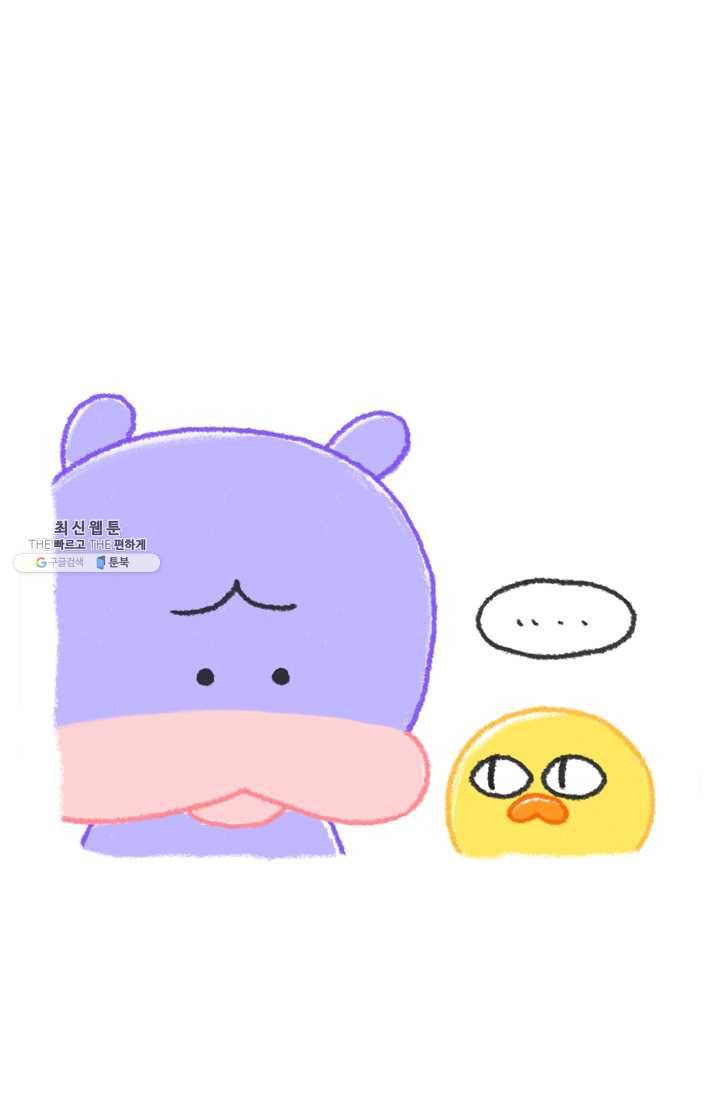 니니툰즈 2-8 독심술을 갖게 된다면? 4