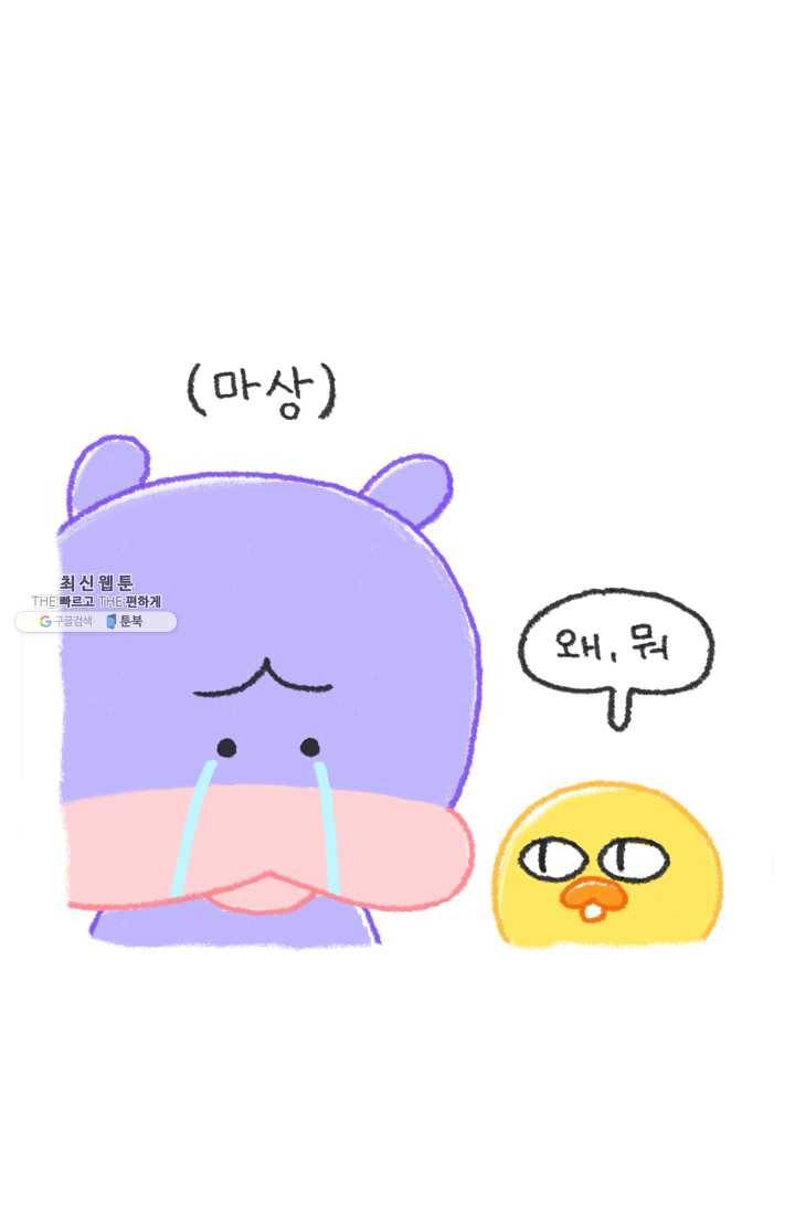 니니툰즈 2-8 독심술을 갖게 된다면? 5