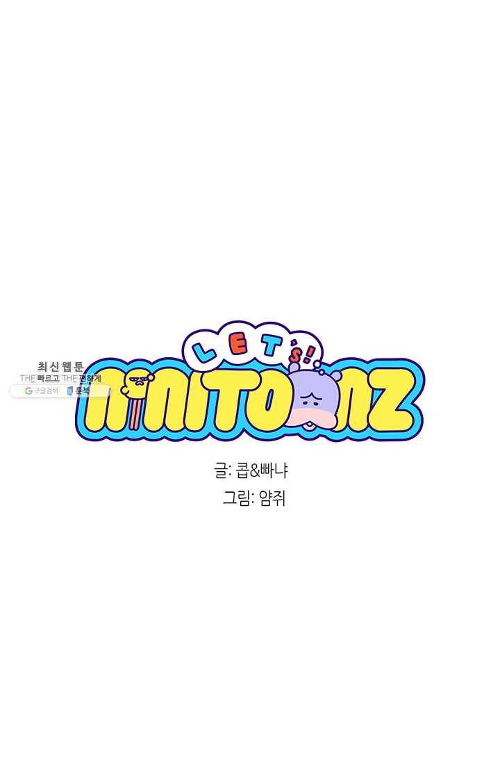니니툰즈 2-8 독심술을 갖게 된다면? 6