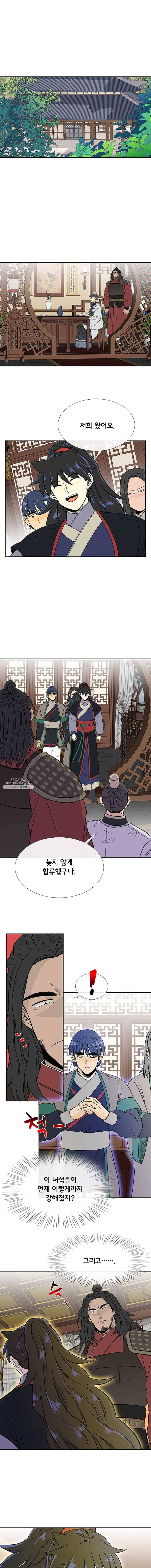 학사재생 163화 1