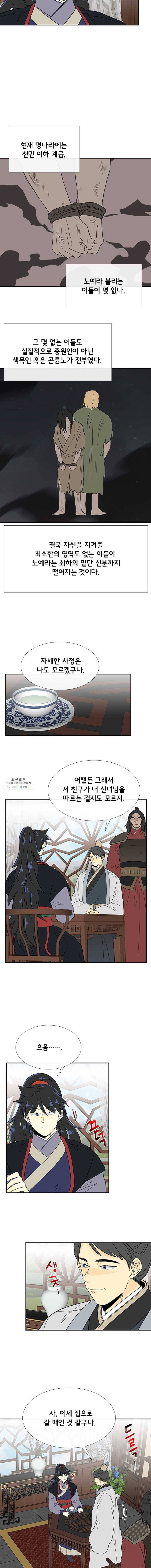 학사재생 163화 3