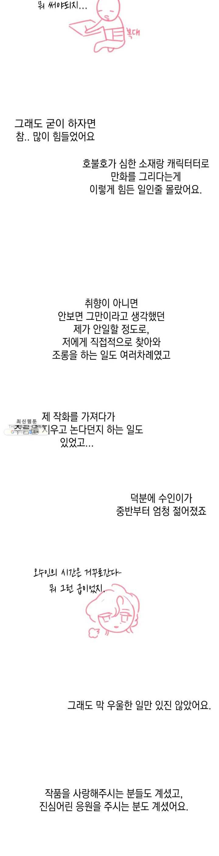 파애 후기 2