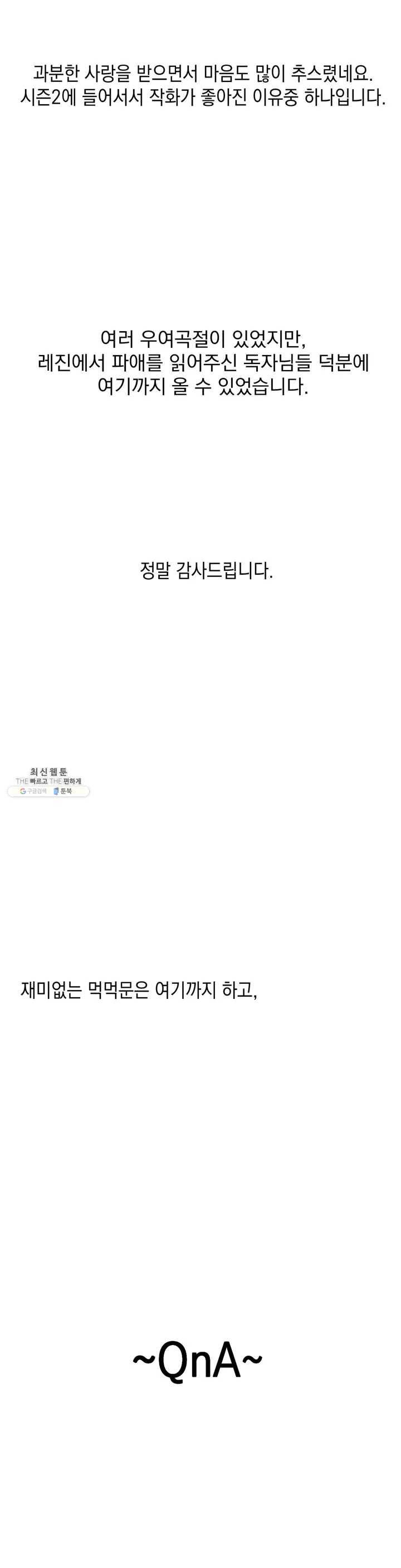 파애 후기 3