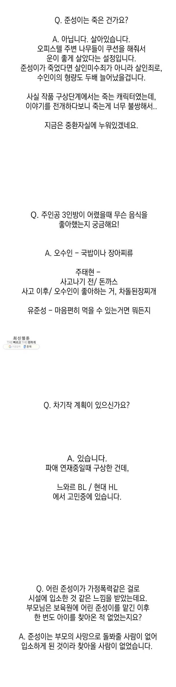 파애 후기 4