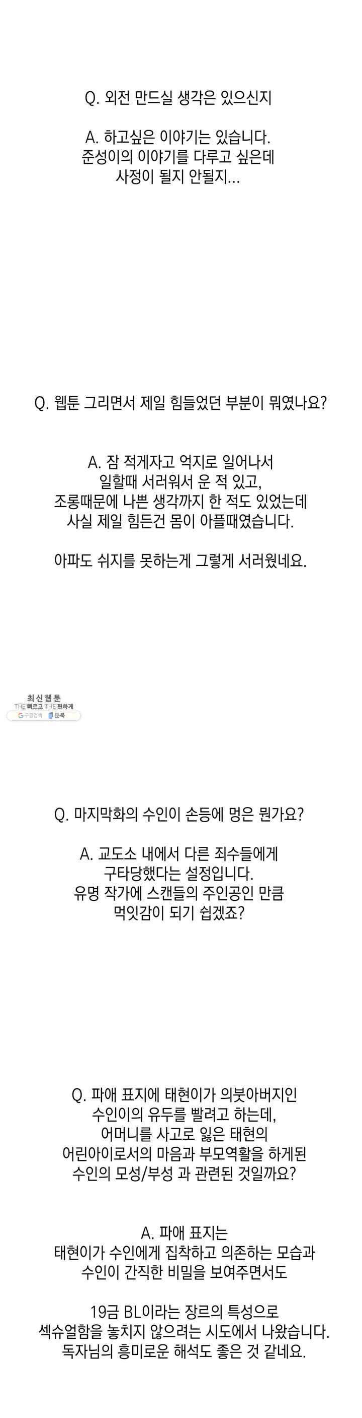 파애 후기 5