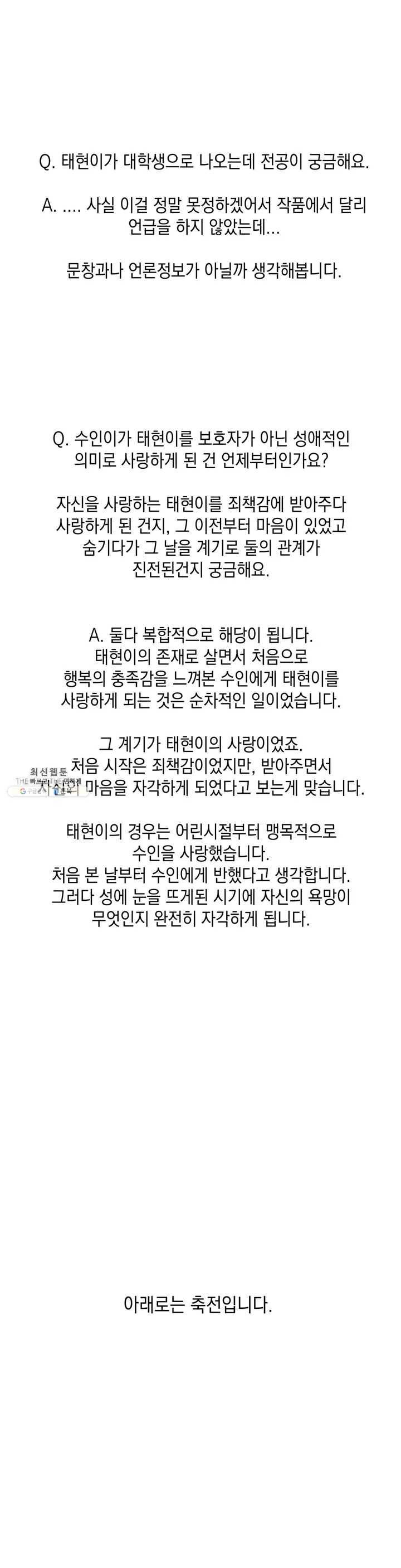 파애 후기 6