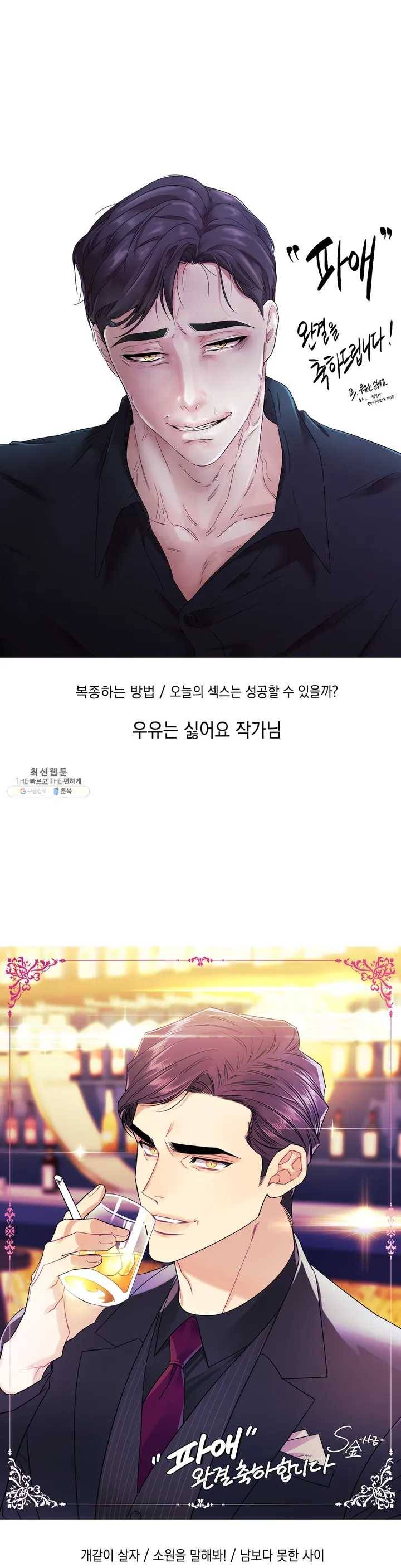 파애 후기 7