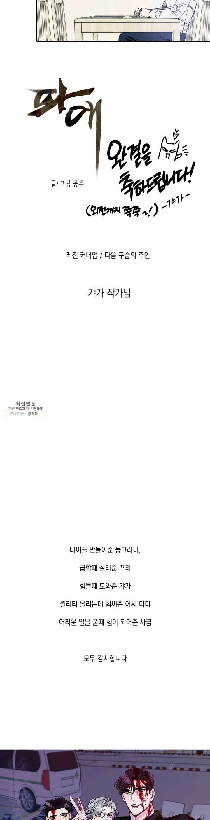 파애 후기 9