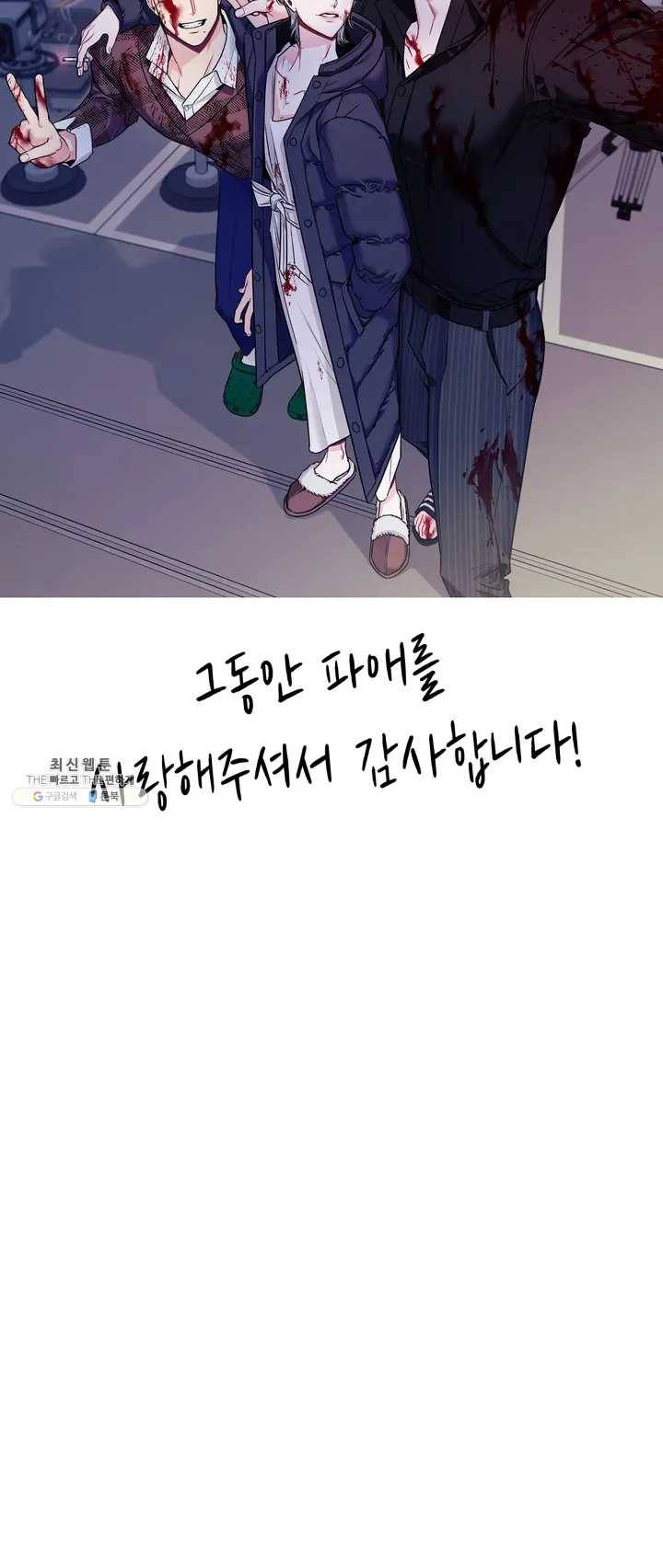 파애 후기 10
