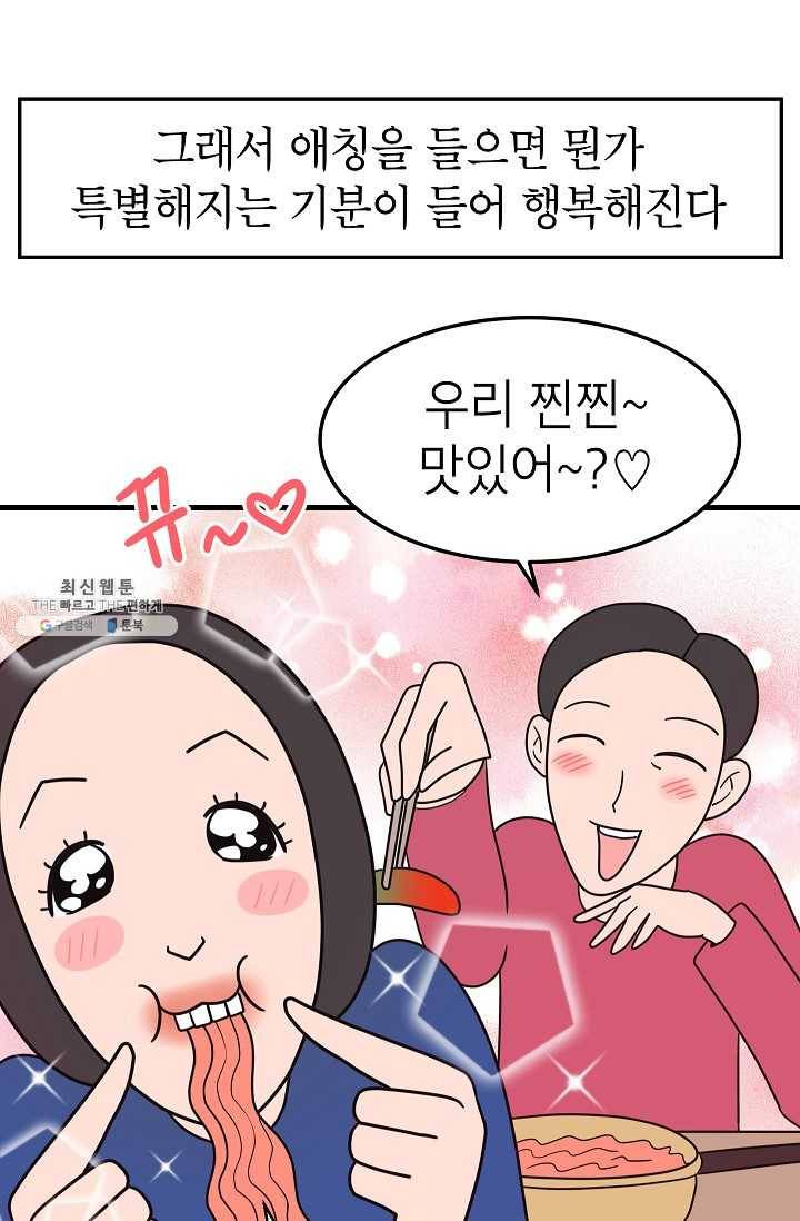 넘 많은 고양! 064화 3