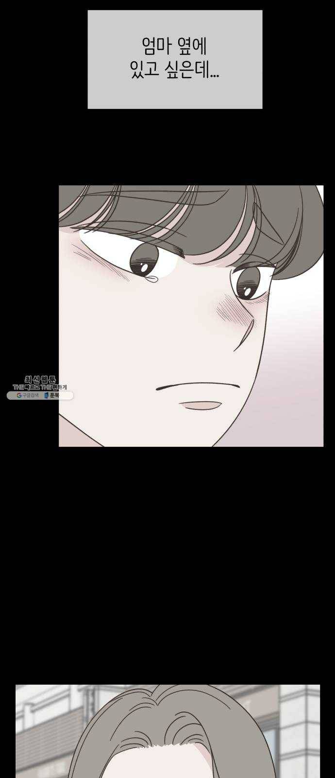 유일무이 로맨스 137화 14
