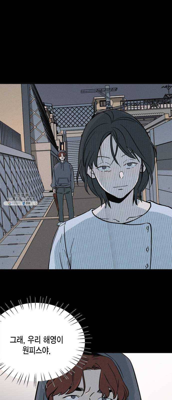 침범 40화 1
