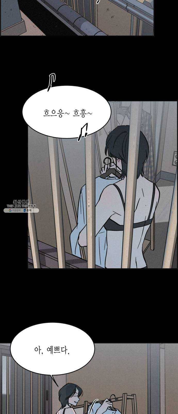 침범 40화 4