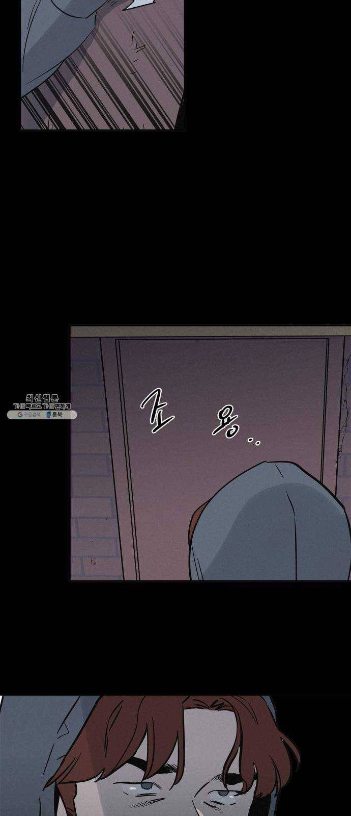 침범 40화 8