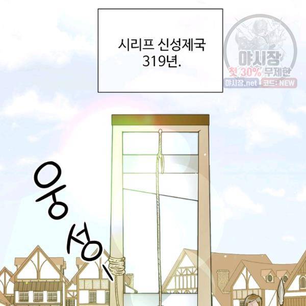 지독한 릴리 15화 2
