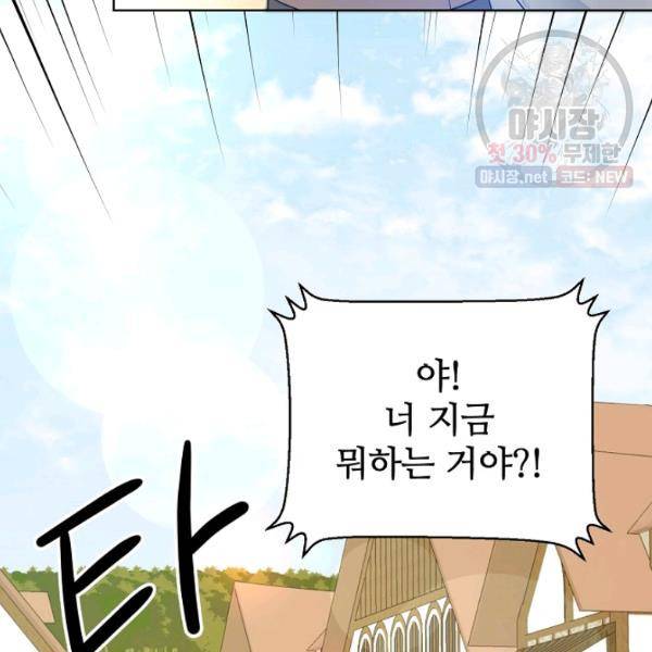 지독한 릴리 15화 7