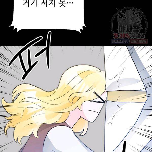 지독한 릴리 15화 10