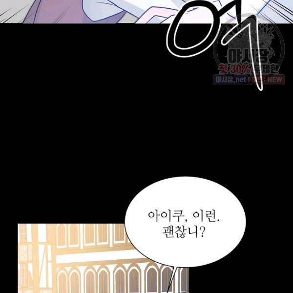 지독한 릴리 15화 11