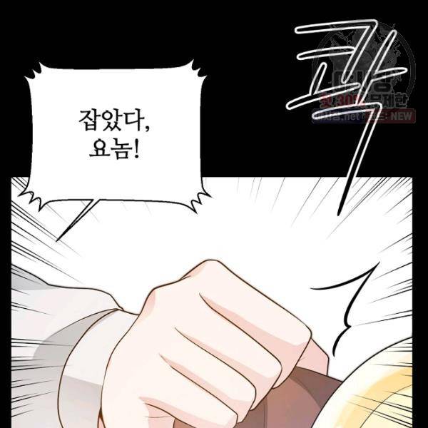 지독한 릴리 15화 16