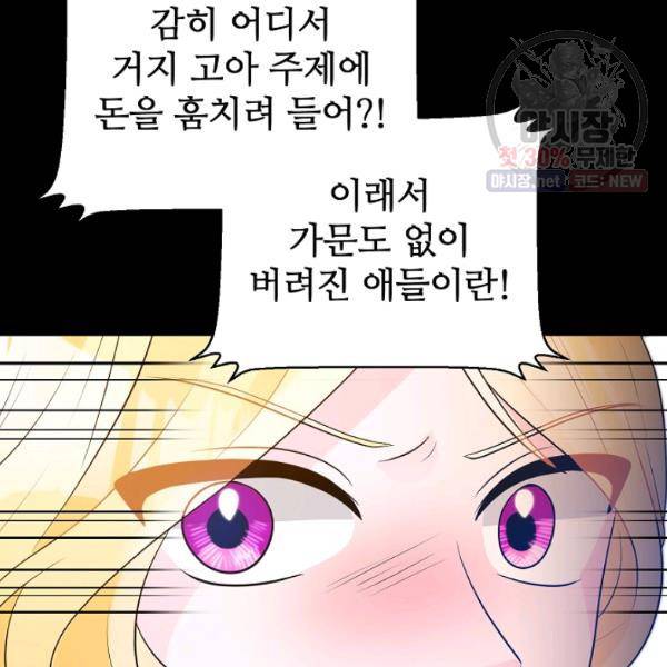 지독한 릴리 15화 18