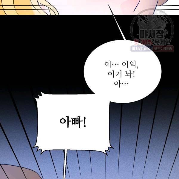 지독한 릴리 15화 19