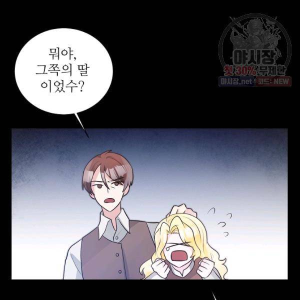 지독한 릴리 15화 23