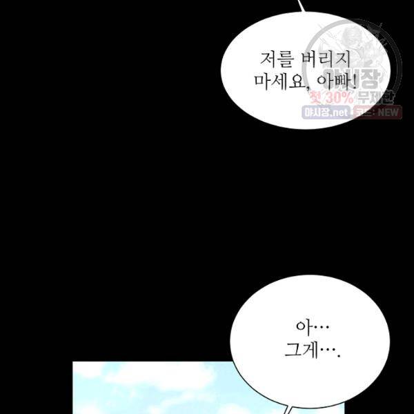 지독한 릴리 15화 24
