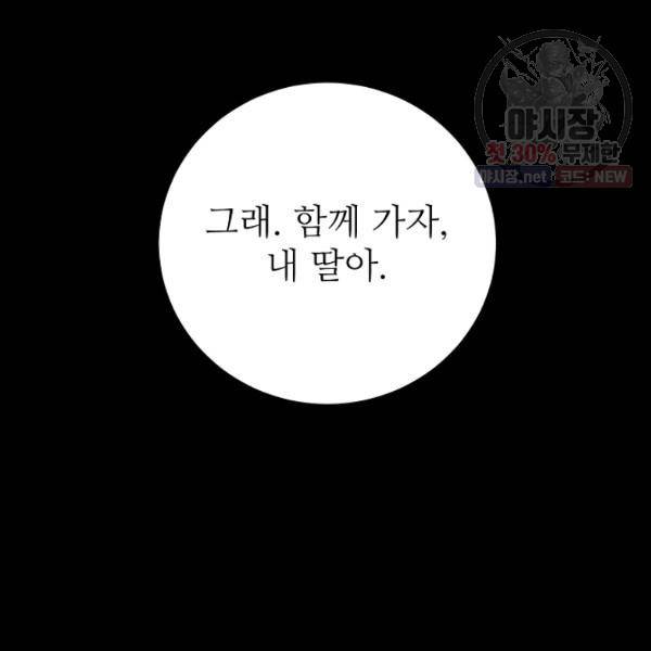 지독한 릴리 15화 30
