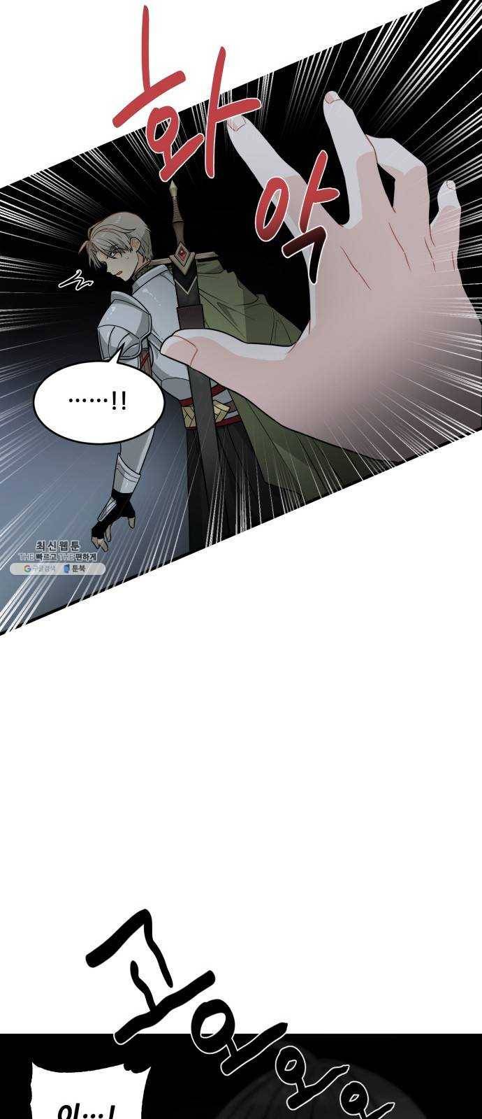 기사님을 지켜줘 4화 15