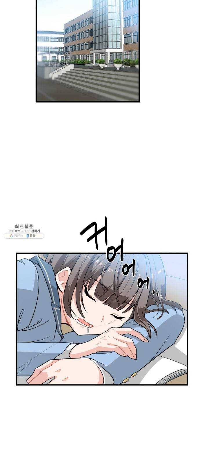 기사님을 지켜줘 4화 30