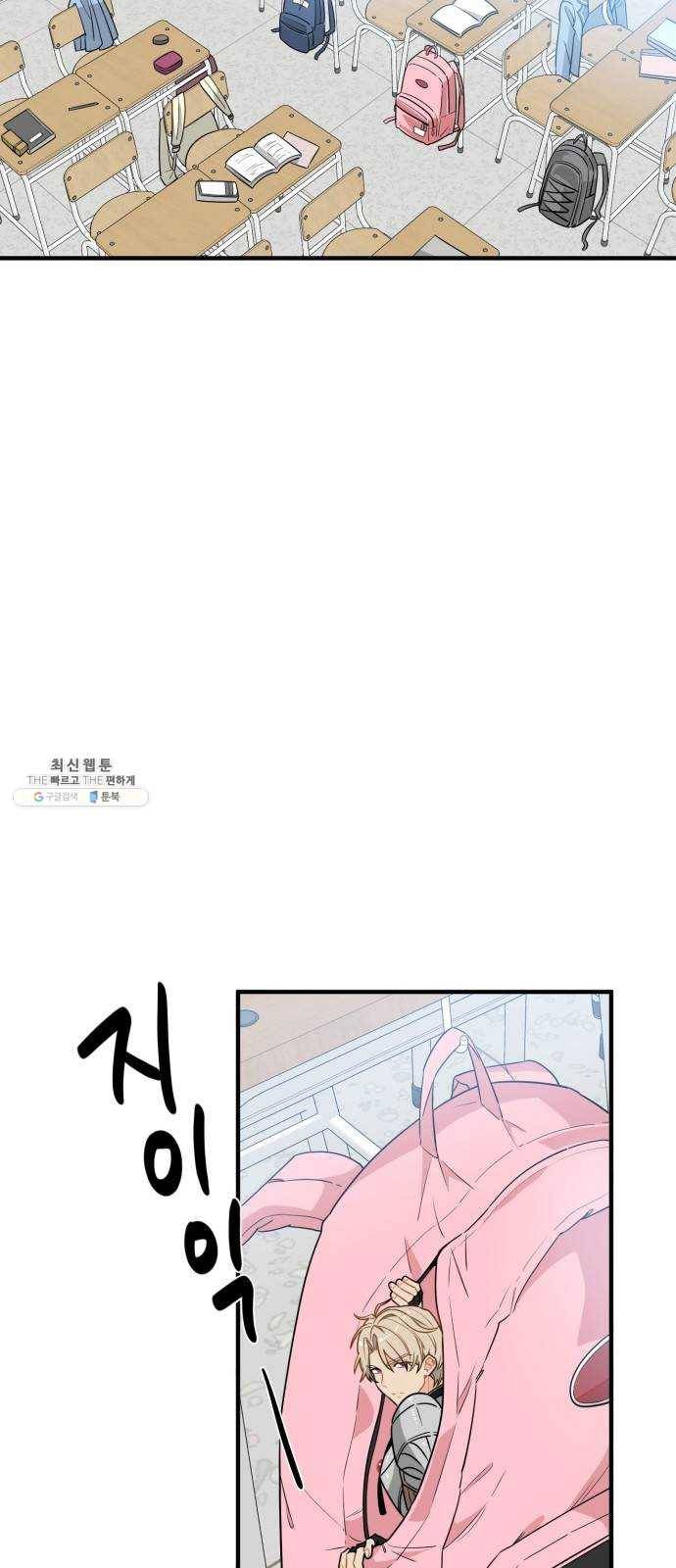 기사님을 지켜줘 4화 33